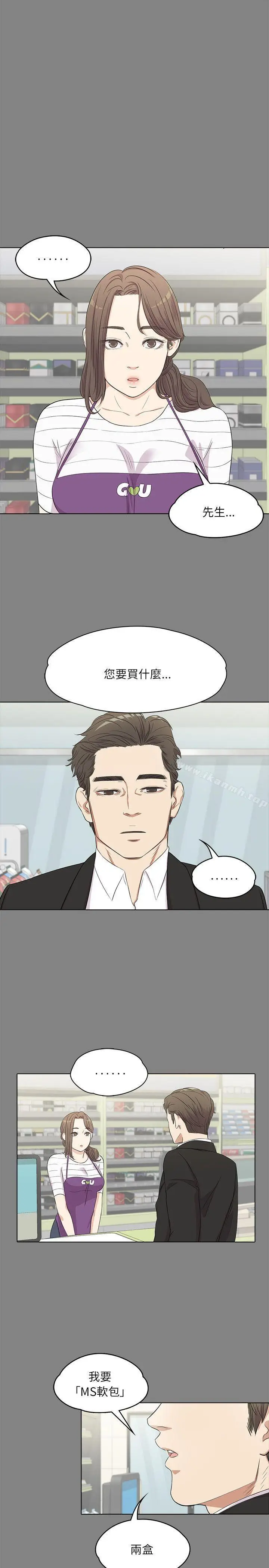漫画《江南罗曼史》第3话第5张图