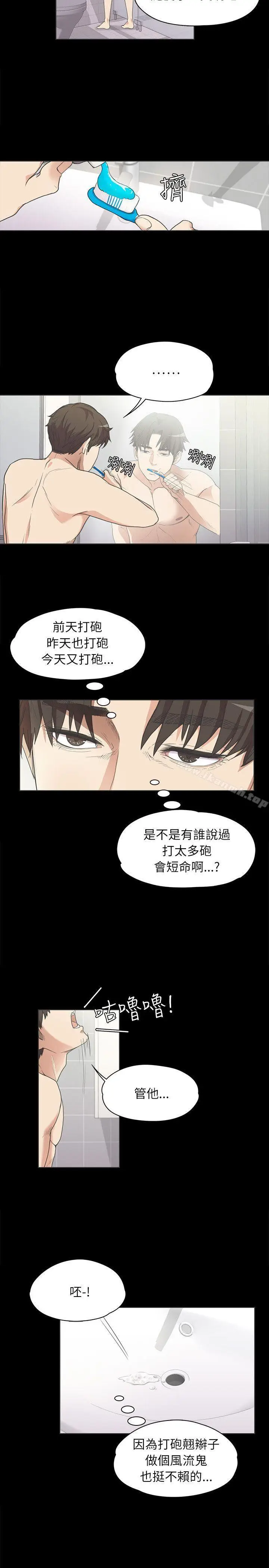 漫画《江南罗曼史》第4话第17张图