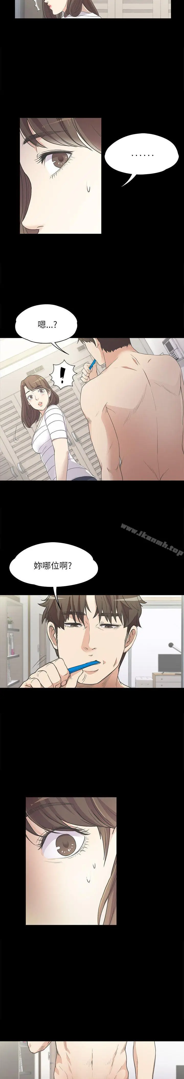 漫画《江南罗曼史》第4话第22张图