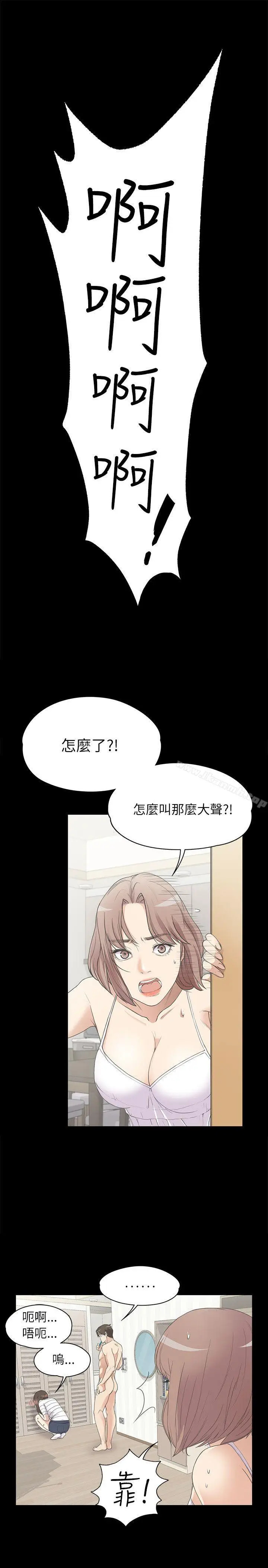漫画《江南罗曼史》第4话第24张图