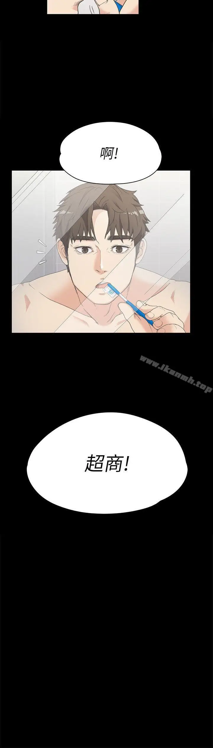 漫画《江南罗曼史》第4话第27张图