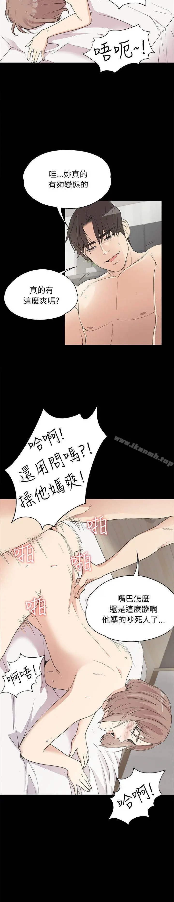 漫画《江南罗曼史》第4话第5张图