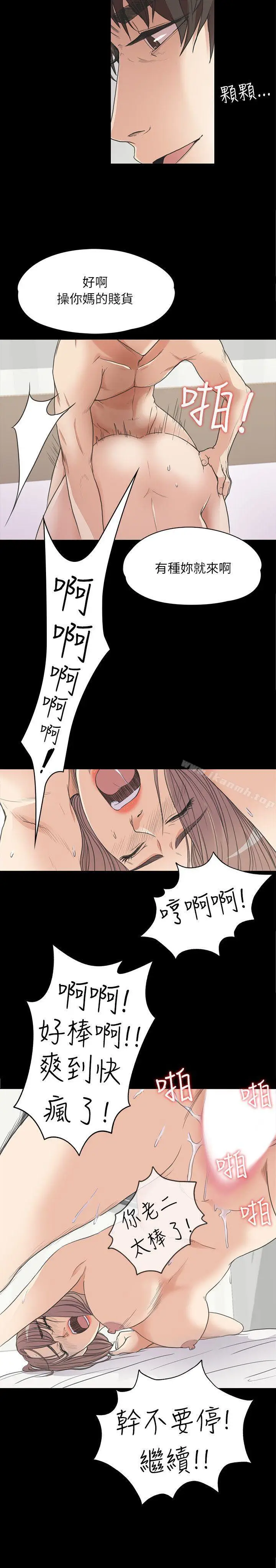 漫画《江南罗曼史》第4话第8张图