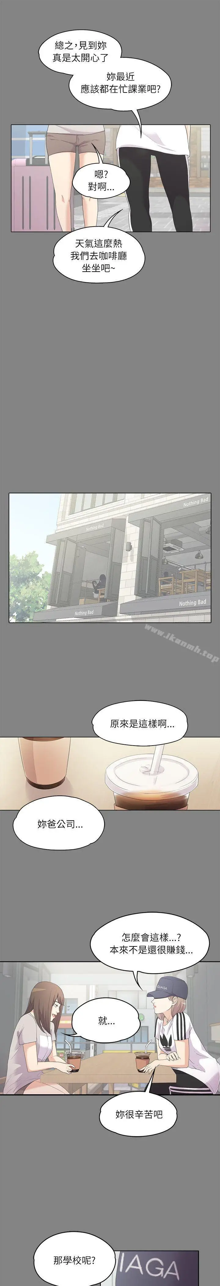 漫画《江南罗曼史》第5话第16张图