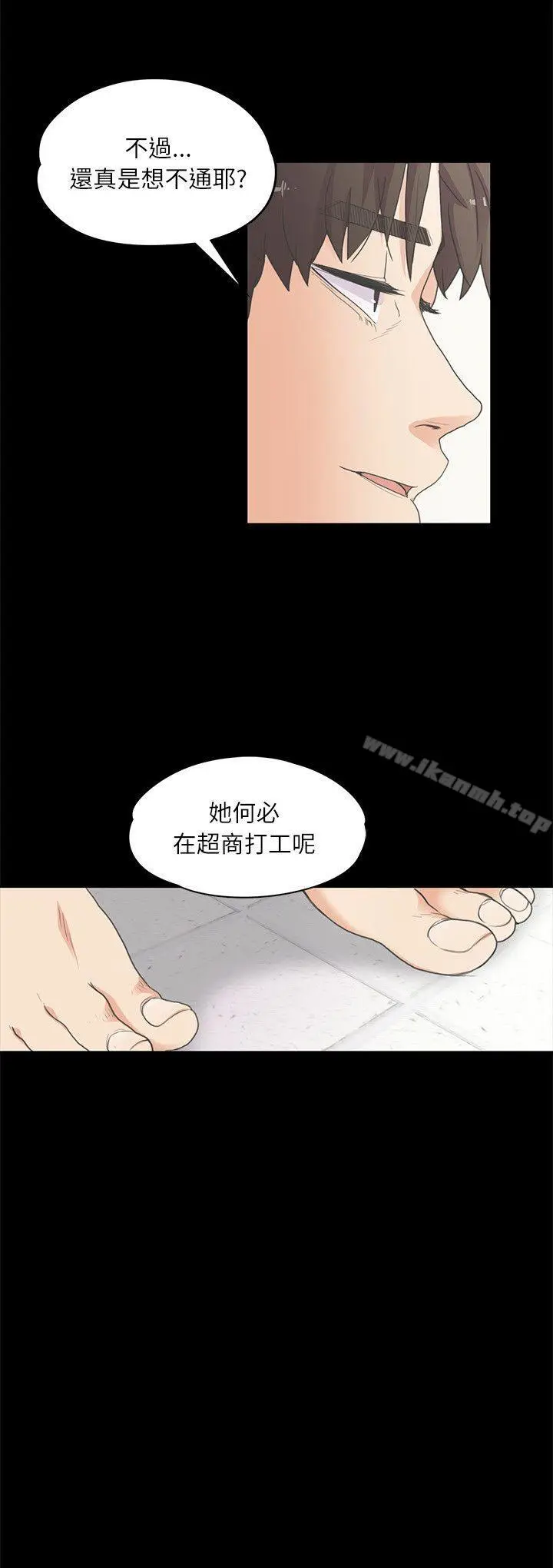 漫画《江南罗曼史》第5话第2张图