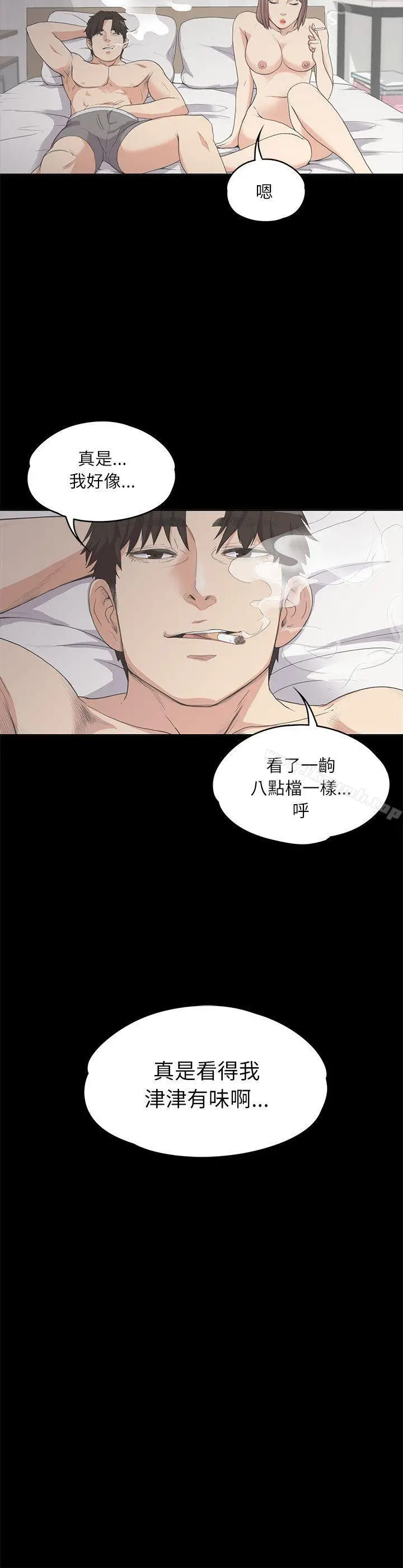 漫画《江南罗曼史》第5话第25张图