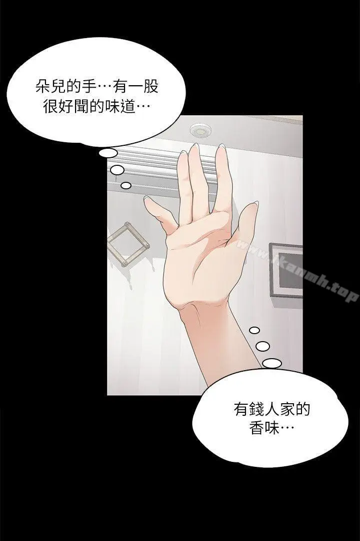 漫画《江南罗曼史》第6话第16张图