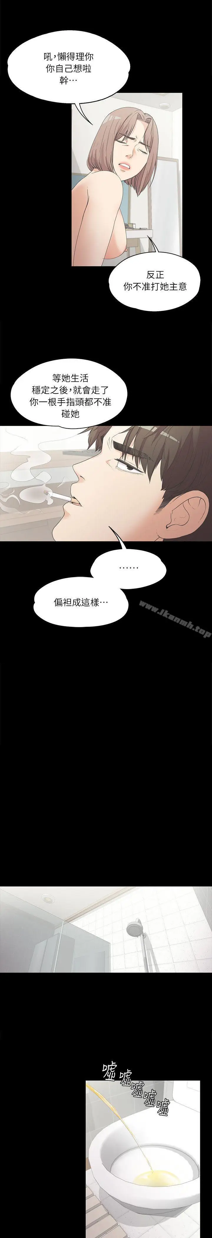 漫画《江南罗曼史》第6话第18张图