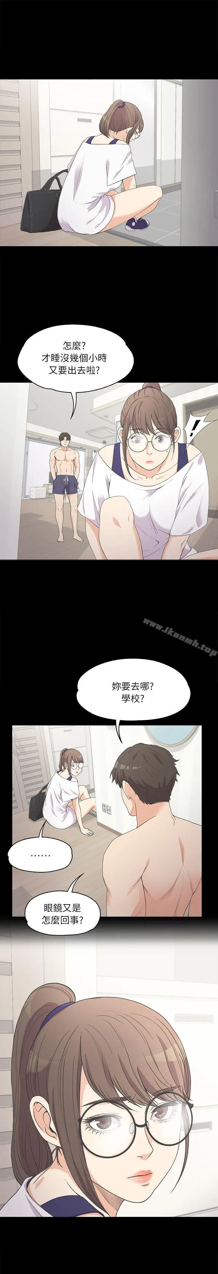 漫画《江南罗曼史》第6话第20张图