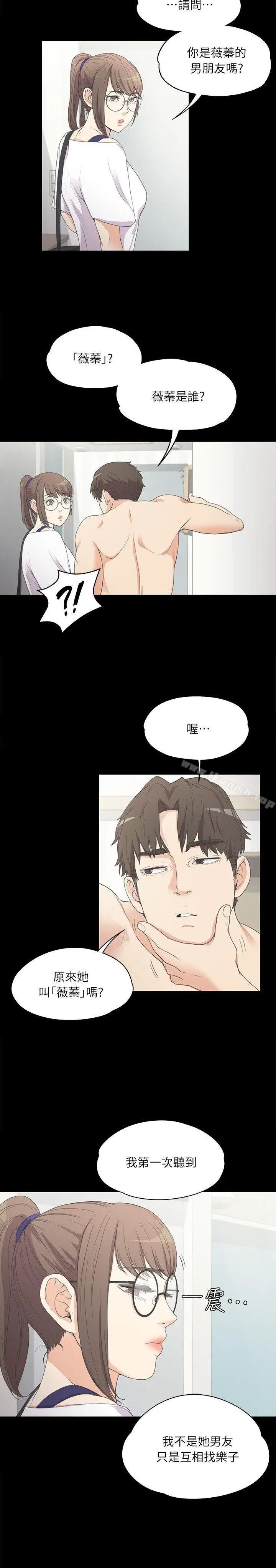 漫画《江南罗曼史》第6话第22张图
