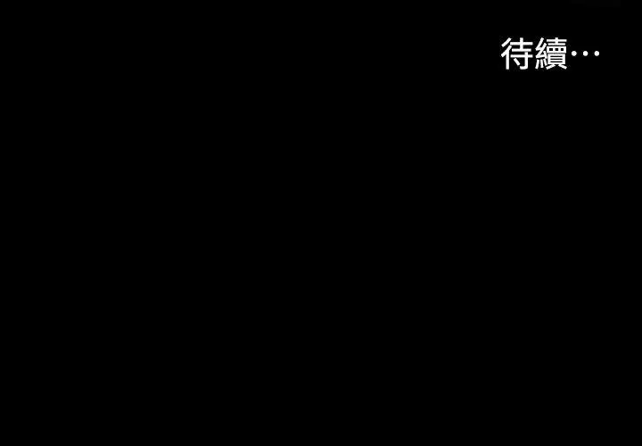 漫画《江南罗曼史》第6话第25张图