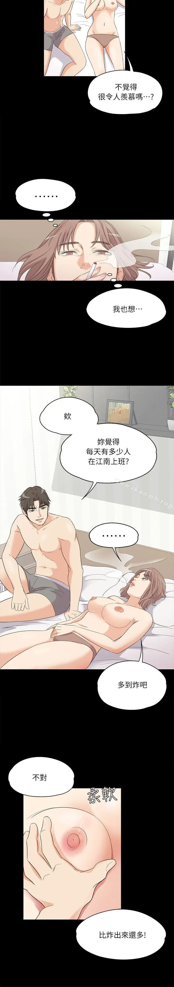 漫画《江南罗曼史》第6话第3张图