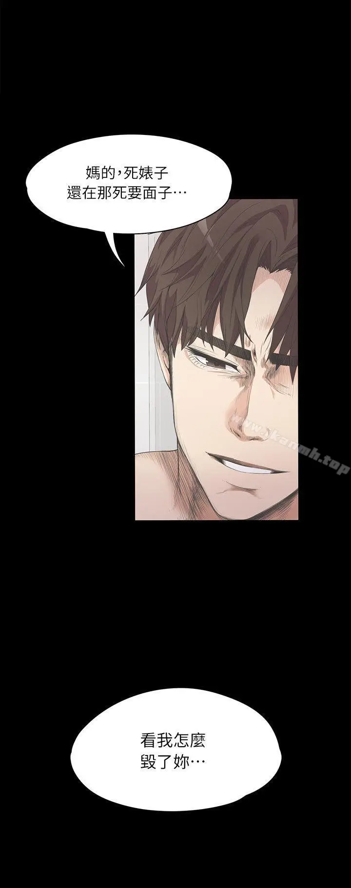 漫画《江南罗曼史》第7话第11张图