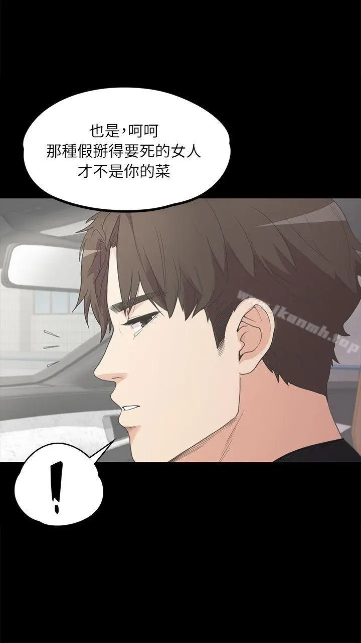 漫画《江南罗曼史》第7话第15张图