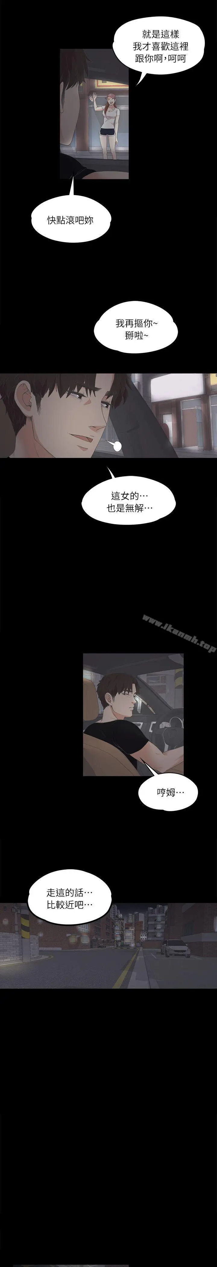 漫画《江南罗曼史》第7话第22张图
