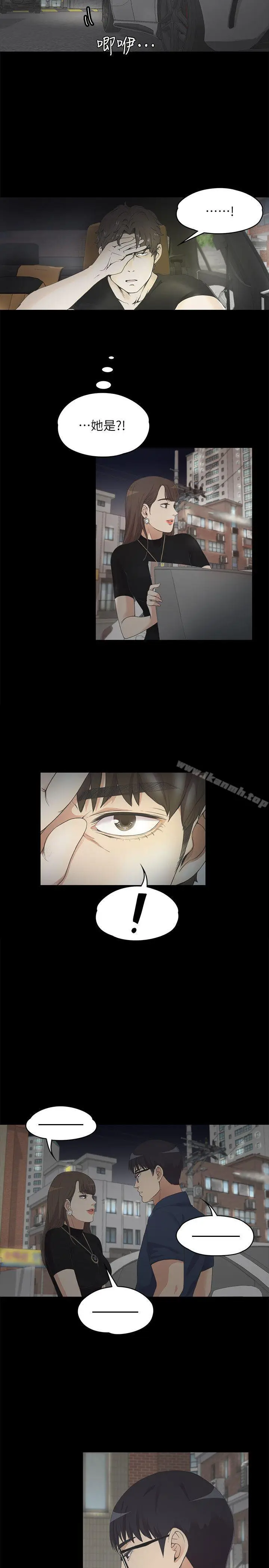 漫画《江南罗曼史》第7话第25张图