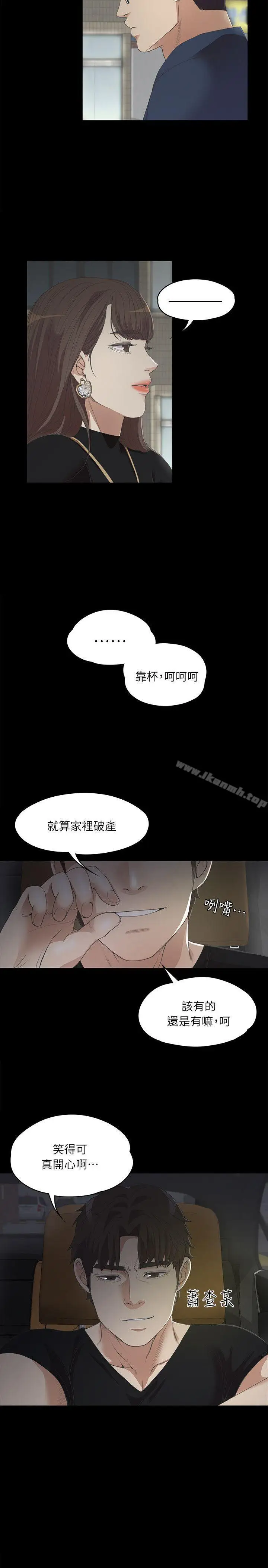 漫画《江南罗曼史》第7话第26张图
