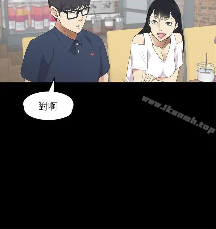 漫画《江南罗曼史》第8话第11张图