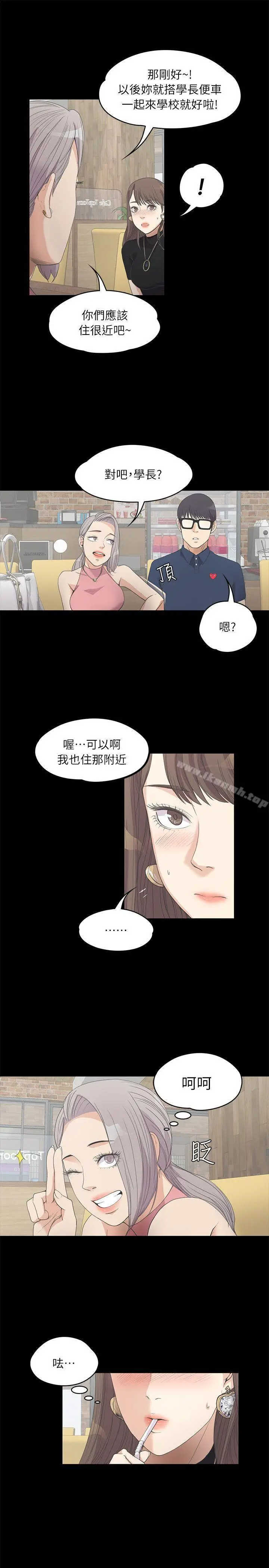 漫画《江南罗曼史》第8话第12张图