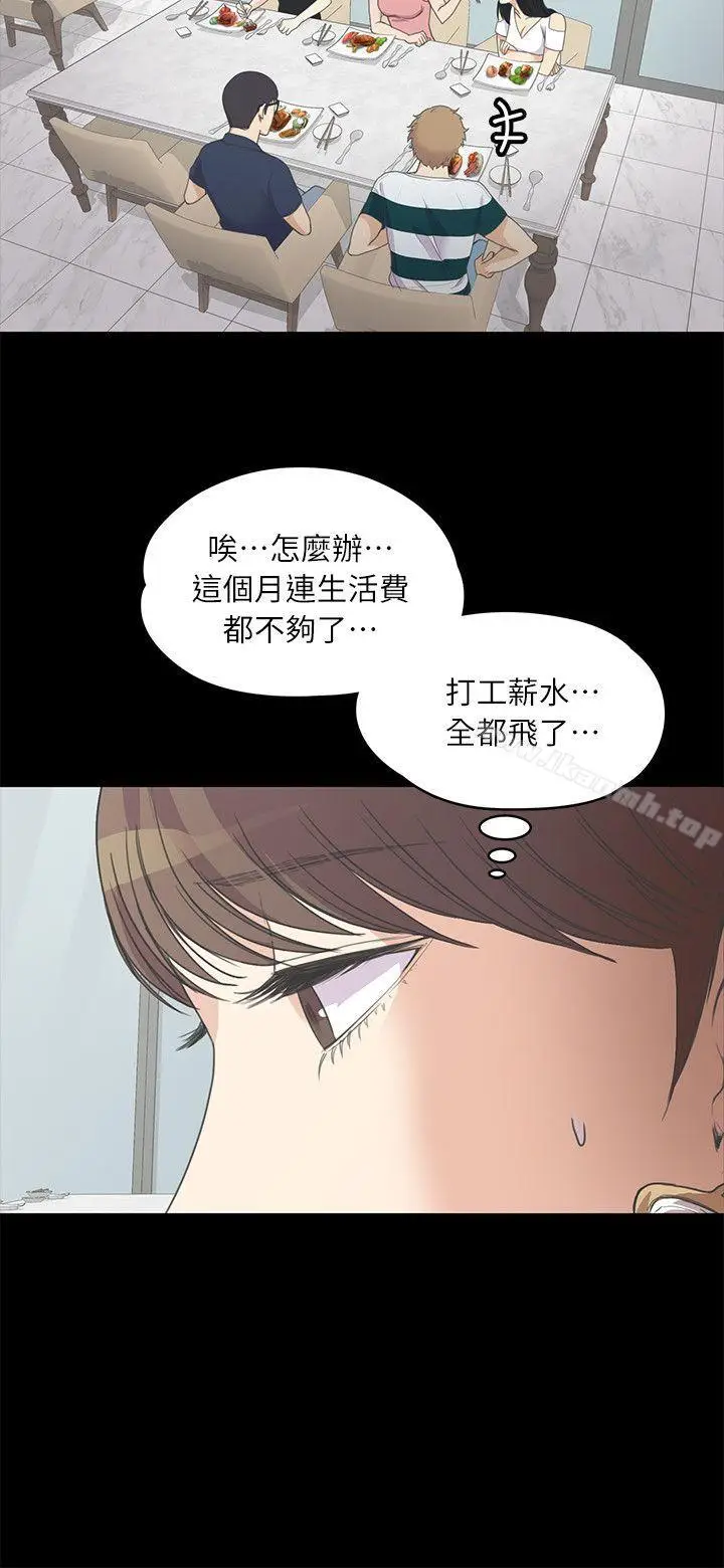 漫画《江南罗曼史》第8话第14张图
