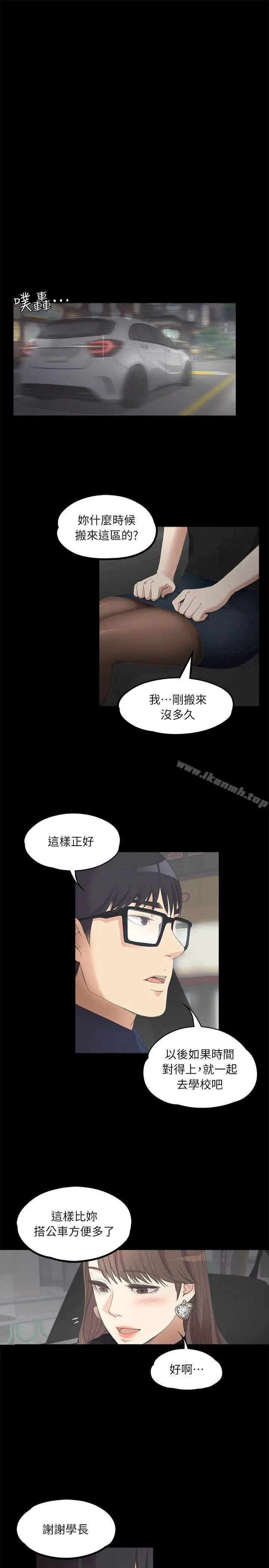 漫画《江南罗曼史》第8话第15张图