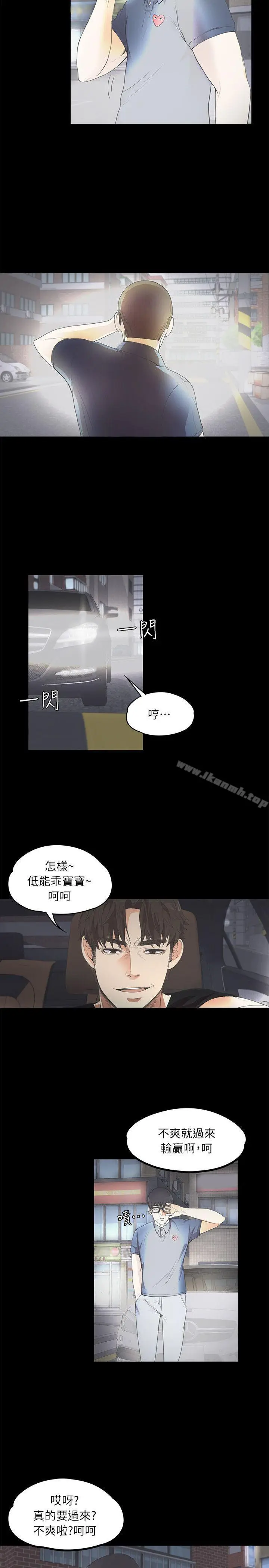 漫画《江南罗曼史》第8话第21张图
