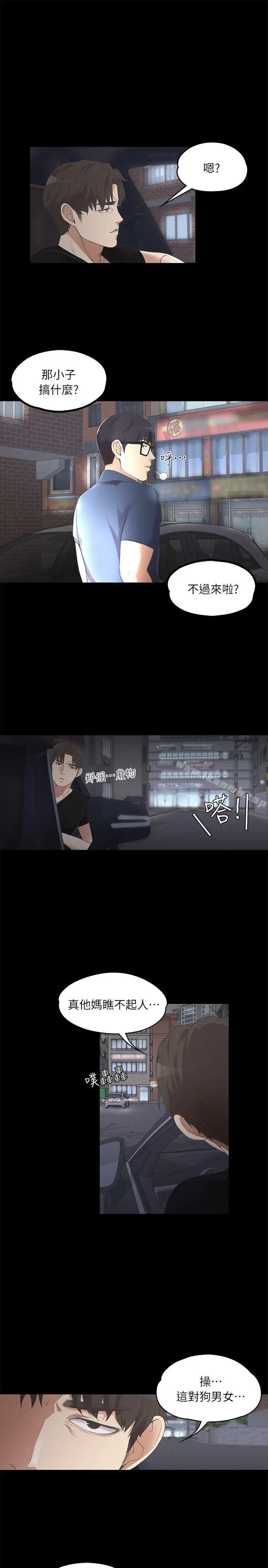 漫画《江南罗曼史》第8话第23张图