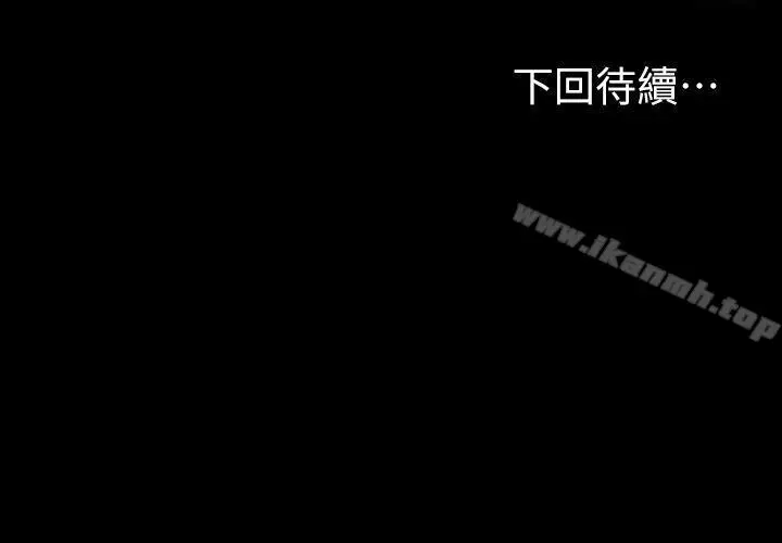 漫画《江南罗曼史》第8话第27张图