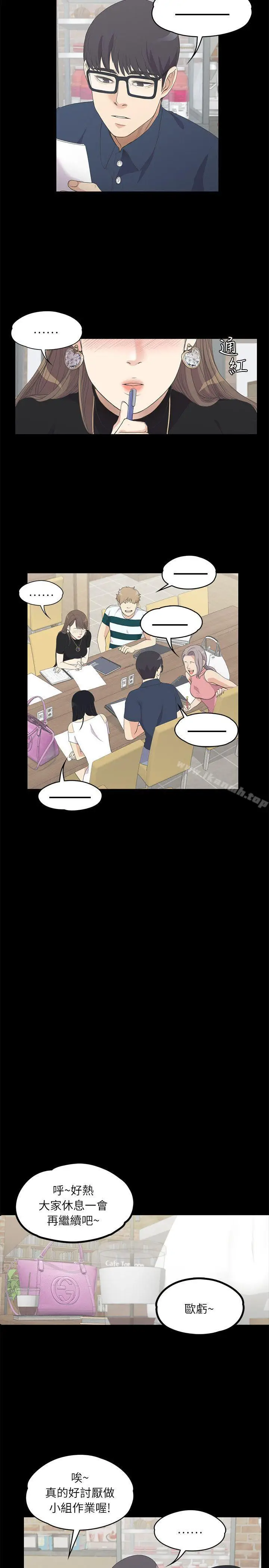 漫画《江南罗曼史》第8话第3张图