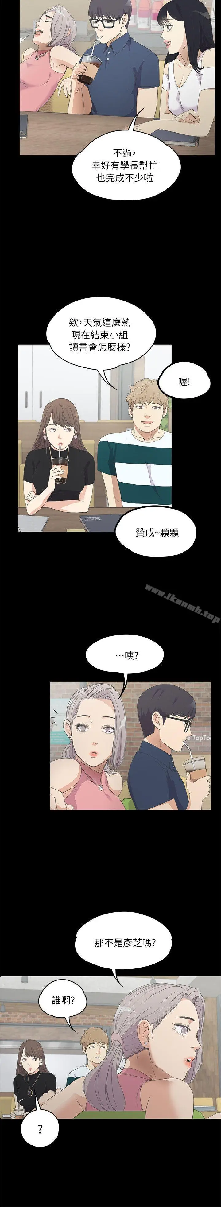 漫画《江南罗曼史》第8话第4张图