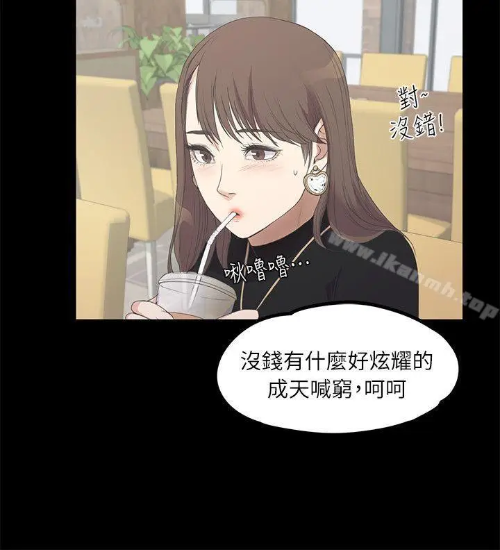 漫画《江南罗曼史》第8话第8张图