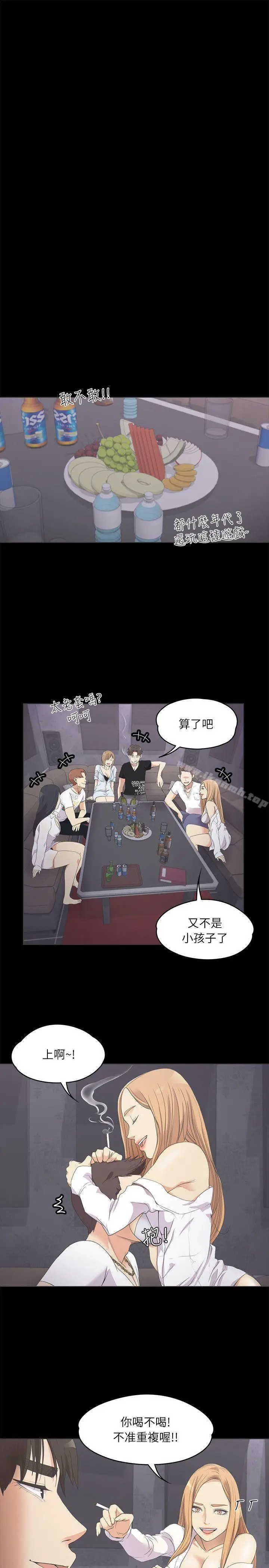 漫画《江南罗曼史》第9话第4张图