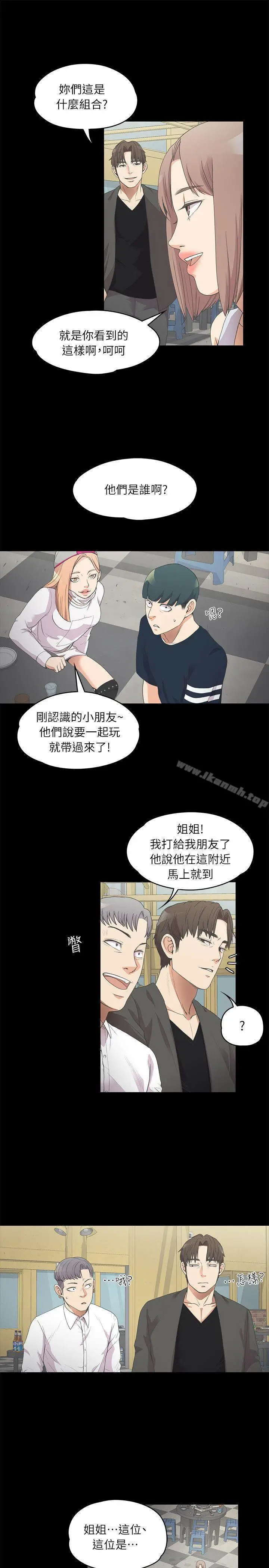 漫画《江南罗曼史》第10话第12张图