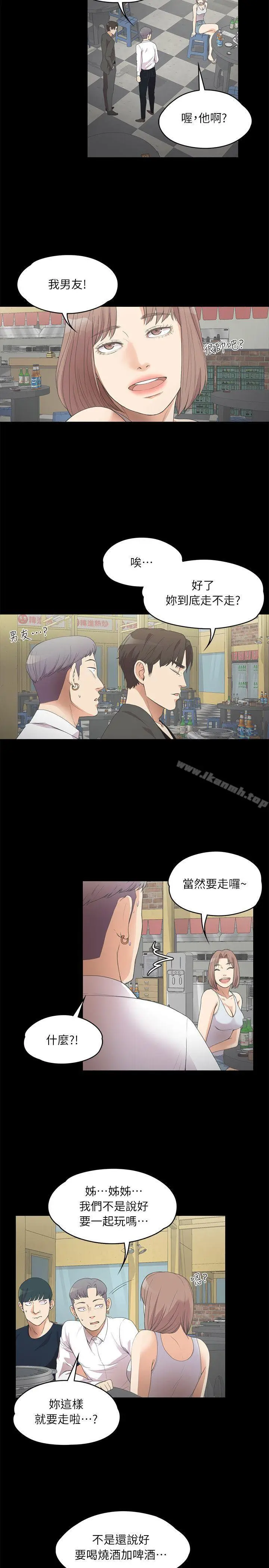 漫画《江南罗曼史》第10话第13张图