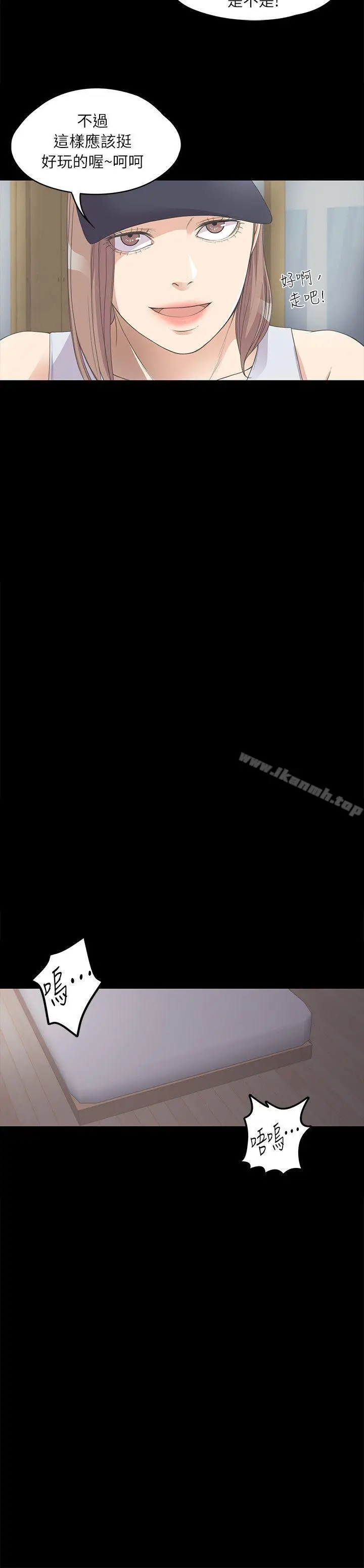 漫画《江南罗曼史》第10话第18张图