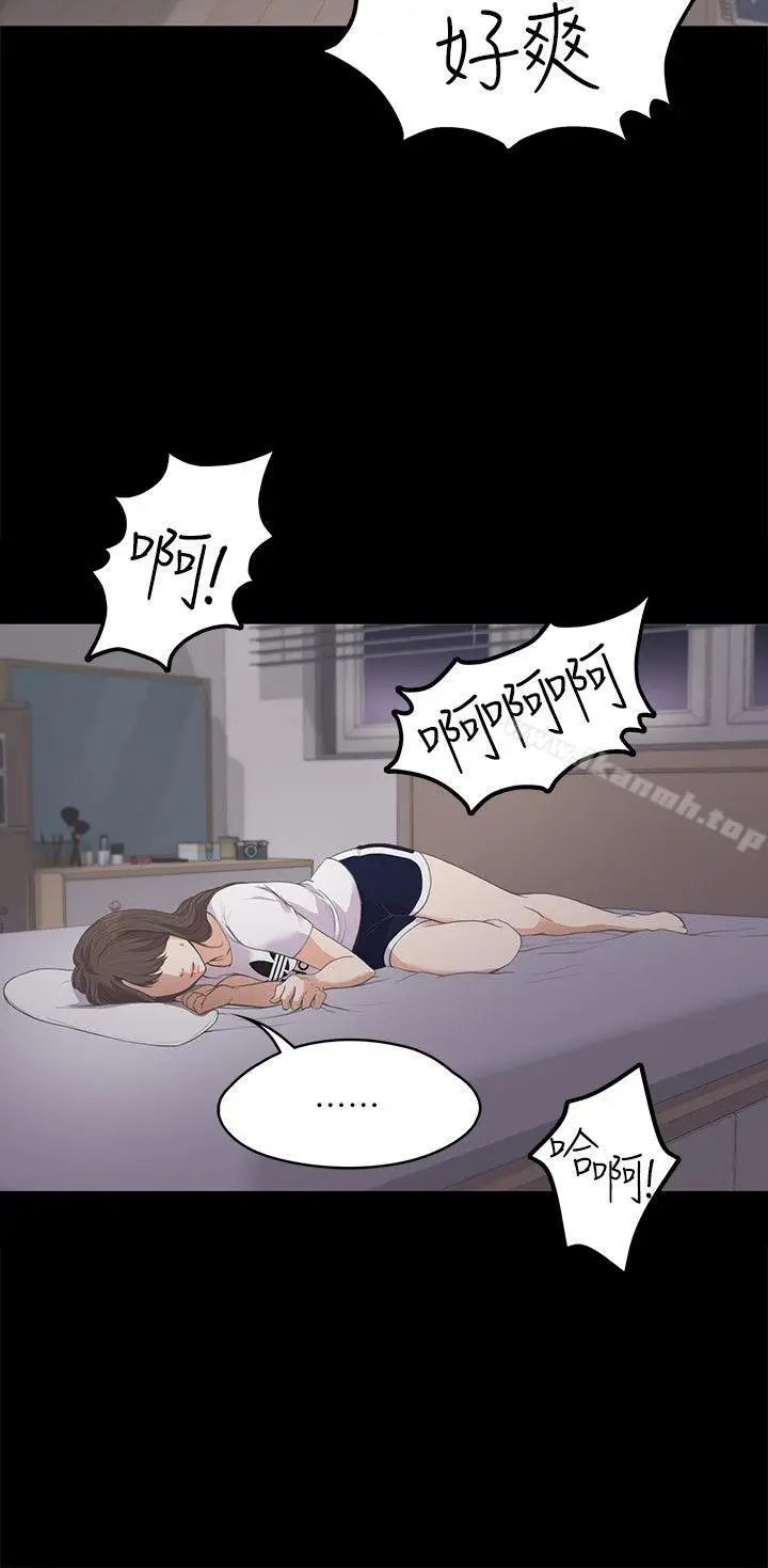 漫画《江南罗曼史》第10话第21张图