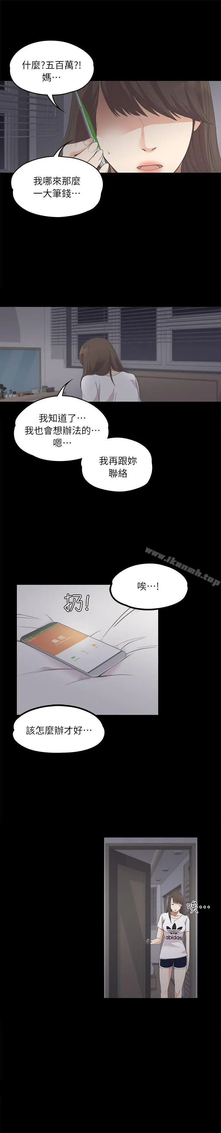 漫画《江南罗曼史》第10话第26张图