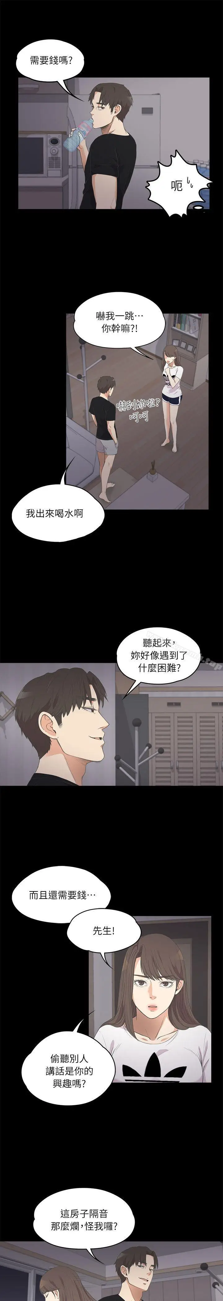 漫画《江南罗曼史》第10话第27张图