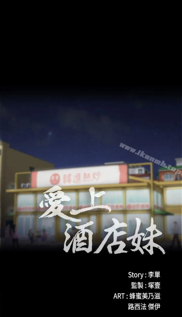 漫画《江南罗曼史》第10话第9张图
