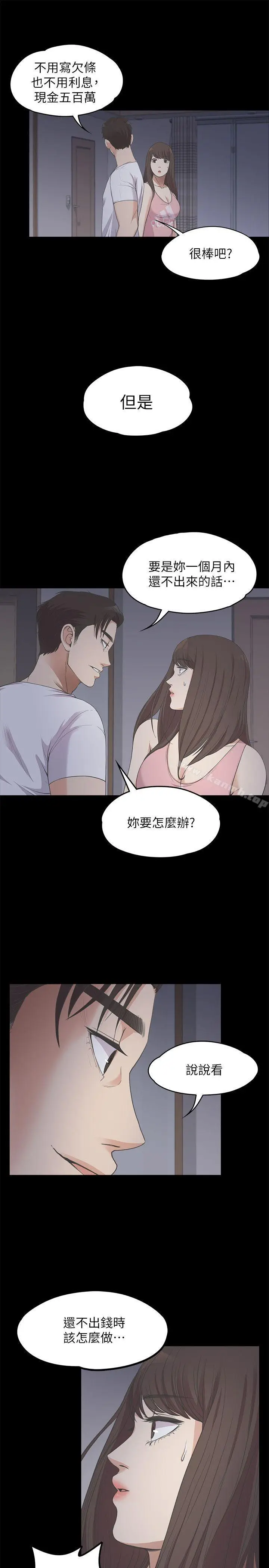 漫画《江南罗曼史》第12话第15张图