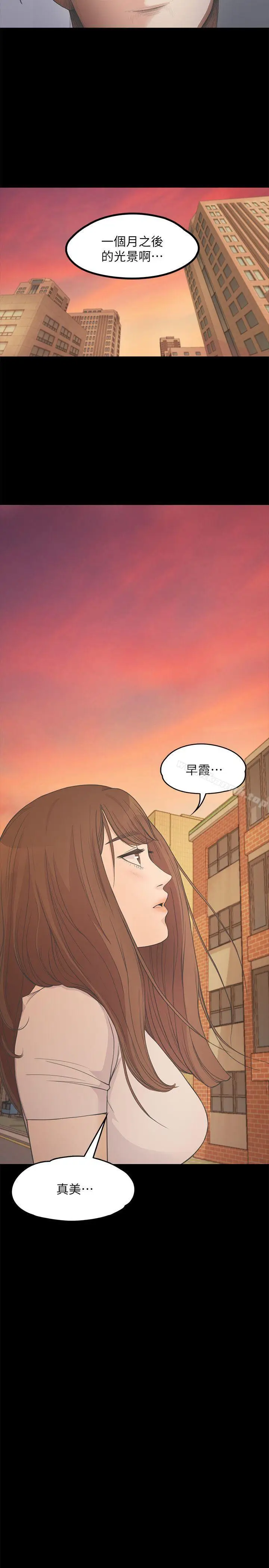 漫画《江南罗曼史》第12话第22张图