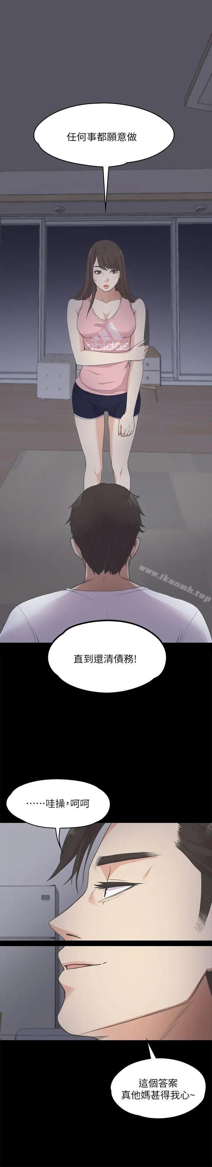 漫画《江南罗曼史》第12话第25张图