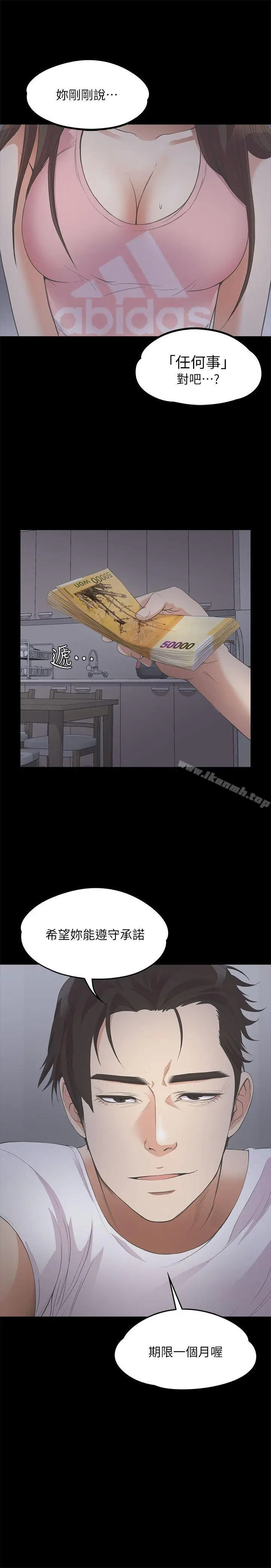 漫画《江南罗曼史》第12话第26张图
