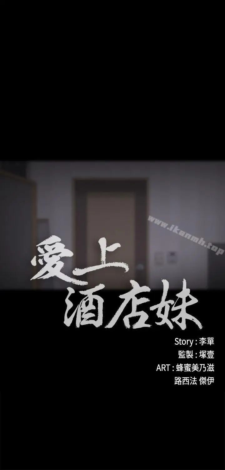 漫画《江南罗曼史》第12话第4张图