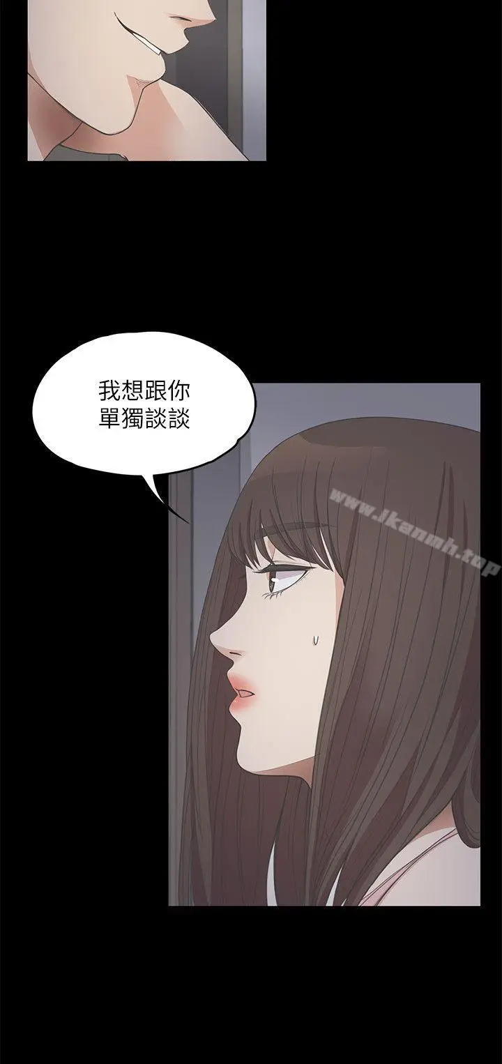 漫画《江南罗曼史》第12话第8张图