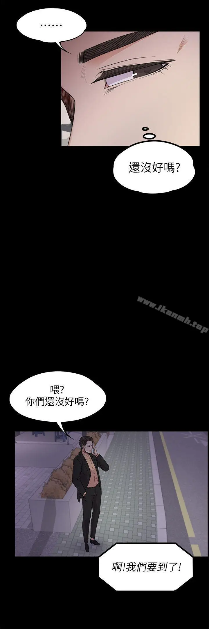 漫画《江南罗曼史》第19话第11张图