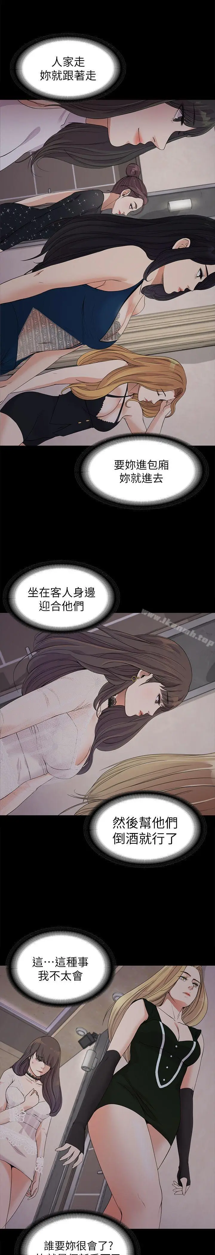 漫画《江南罗曼史》第19话第24张图