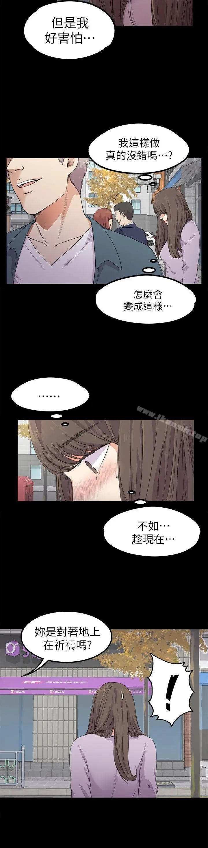 漫画《江南罗曼史》第19话第5张图