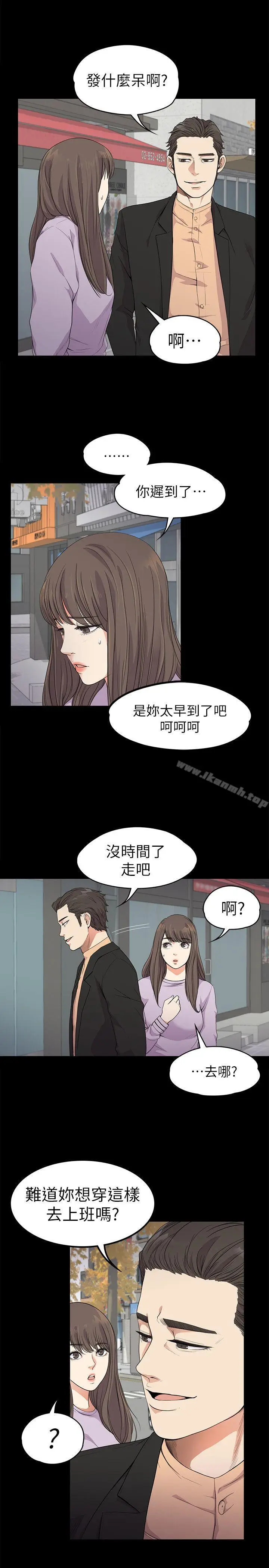 漫画《江南罗曼史》第19话第6张图
