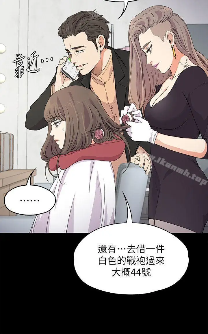 漫画《江南罗曼史》第19话第8张图